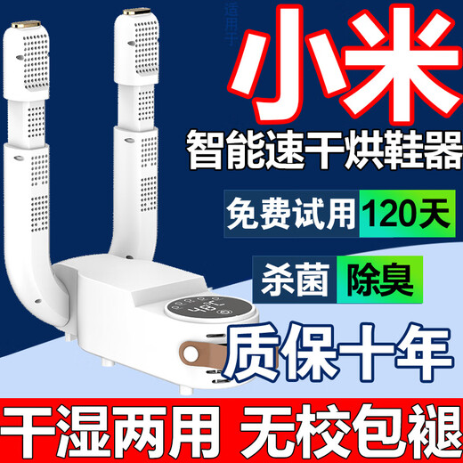 2025 new wet and dry shoe dryer, quick drying without damaging shoes, shoe dryer, shoe dryer, deodorization and sterilization, digital display, sterilization and deodorization + telescopic bracket