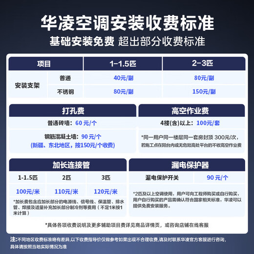 Hualing air conditioner 1.5 hp, new level of energy efficiency, household air conditioner hang-up, variable frequency intelligent heating and cooling air conditioner, 20% national subsidy for home appliances, super power saving, large 1.5 hp 35HA1-P