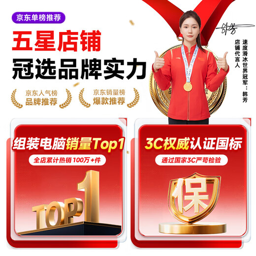 CZZ Intel i5 Core i7 twelve-core RTX5060/5050 independent graphics office host computer desktop live broadcast design rendering complete machine e-sports assembly game host set of nine i7-12700H/RX580 3A e-sports host