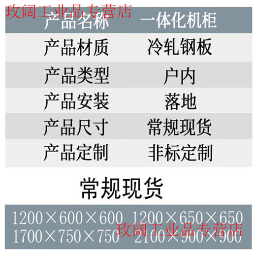 Outdoor integrated air conditioning cabinet 5G outdoor communication equipment cabinet waterproof integrated cabinet intelligent constant temperature cabinet power supply cabinet dehumidification function optional configuration