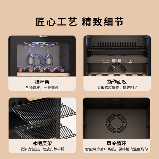 Bacchus wine cabinet thermostatic cabinet embedded household multi-functional single-door dual-temperature refrigerator air-cooled frost-free office restaurant fresh ice bar beverage cabinet vertical display cabinet tea cabinet YC-208 air-cooled dual-temperature hanging cup 60 bottles