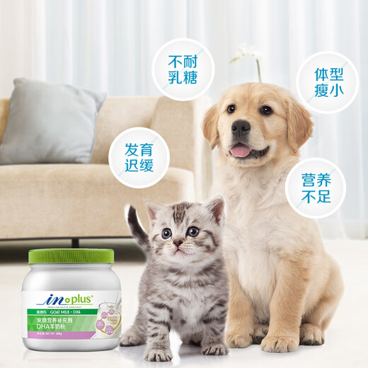 Med's DHA Hypoallergenic Formula Goat Milk Powder 280g Pet Goat Milk Powder Dogs Cats Newborn Puppies Goat Milk Powder