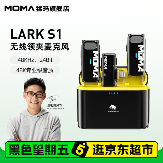 MOMA Yuesheng S1 one-to-two wireless lavalier microphone Mammoth Bee vlog short video outdoor recording noise reduction live broadcast sound card lightweight radio microphone Yuesheng S1 one-to-two with charging box Type-C Android