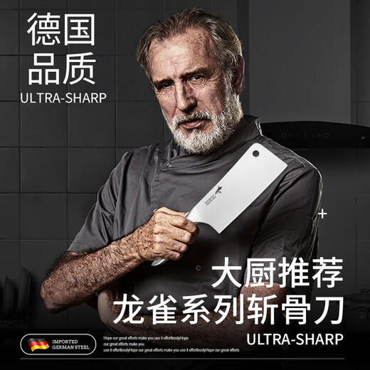 MAD SHARK German imported bone chopper kitchen knife bone chopper bone knife kitchen household thickened meat knife chopper