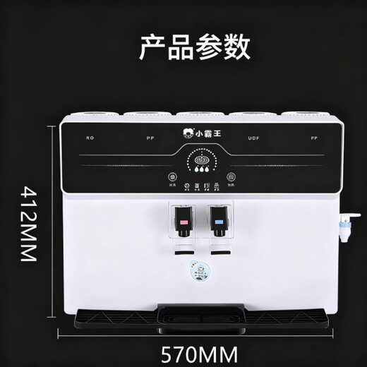 
Xiaobawang genuine Xiaobawang intelligent water purifier RO reverse osmosis five-level filtration household direct drinking heating integrated water purifier whole machine + a set of spare filter element + water quality detector Manufacturer benefits [limited discount]: Hot sale