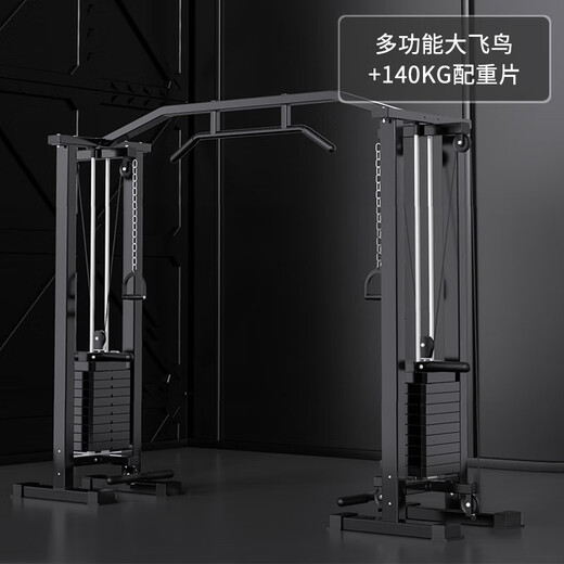 TEZEWA Big Flying Bird comprehensive trainer, pull-up strength equipment, multi-functional gantry, home fitness equipment