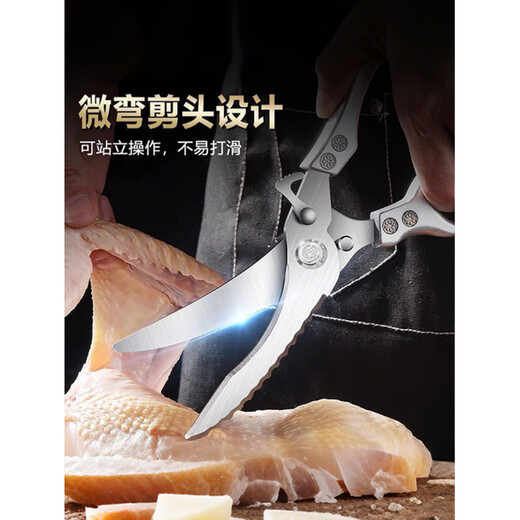 艾格辰精工剪刀家用厨房专用剪子鸡鸭鹅骨头不锈钢多功能强力鸡骨剪 厨房强力鸡骨剪【一个装】