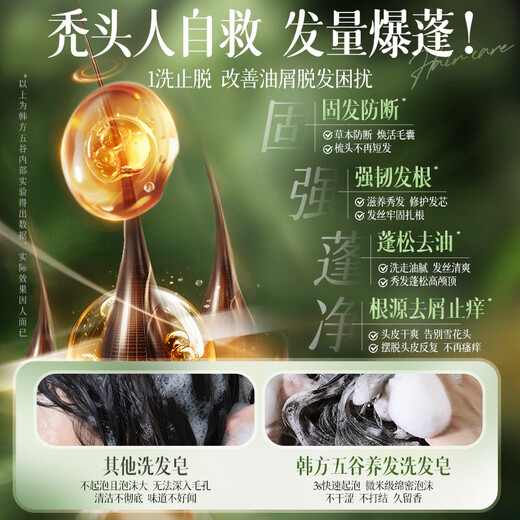 Korean herbal grain arborvitae leaf shampoo shampoo Xinjiang Usman Polygonum multiflorum solid hair prevention oil control fluffy soap shampoo