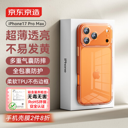 Made in Tokyo, super anti-fall | ultra-thin and translucent iPhone17ProMax mobile phone case, Apple 17ProMax protective cover, transparent, not easy to yellow, anti-fall, new Apple mobile phone case