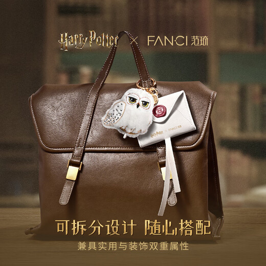Fanci Global Launch Fan Qi Harry Potter Joint Series Hedwig Plush Jewelry Box Pendant Hedwig Plush Jewelry Box Pendant