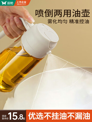 Double gun oil kettle spray kettle pouring oil and spraying all-in-one edible oil glass oil kettle for kitchen household without oil hanging cream white