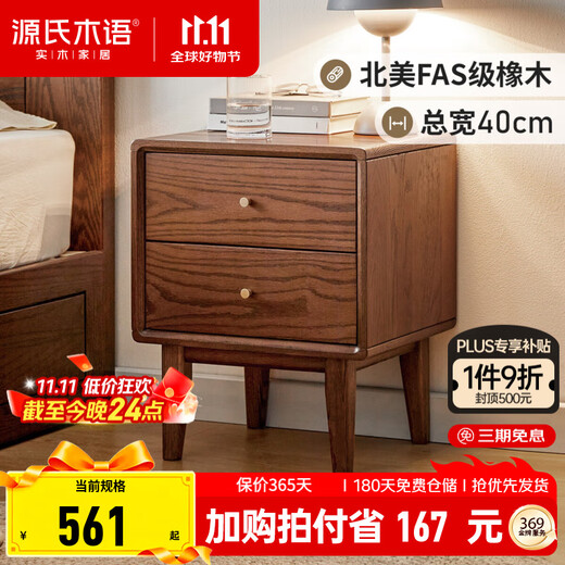 Genji Muyu Nachttisch aus Massivholz, modern, schlicht, Eiche, multifunktional, kleiner Schrank, nordisches Schlafzimmer, Nachttisch, Aufbewahrungsschrank, Nachttisch (40 x 35 x 50 cm), Montage