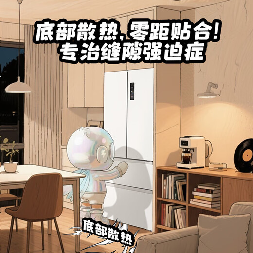 TCL new product French double-open four-door refrigerator 409 liters ultra-narrow less than 80 cm ultra-thin 58 cm air-cooled frost-free frequency conversion dual cycle first-level energy efficiency automatic ice making R409T7-DQB