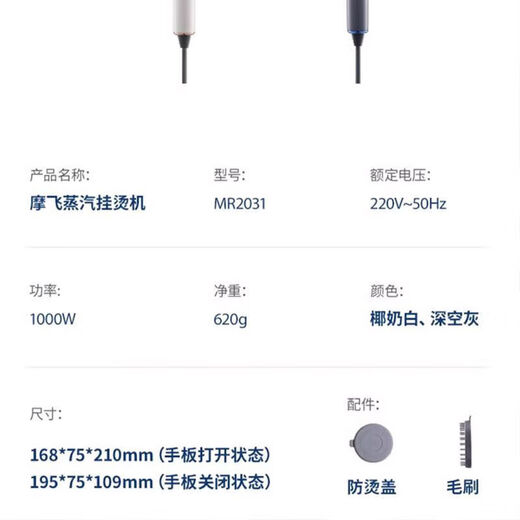 Mofei Electric Handheld Garment Ironing Machine Portable Household Steam Iron Small Ironing Machine Mini Coconut Milk White Ironing and Hair Removing Ball Two-in-One