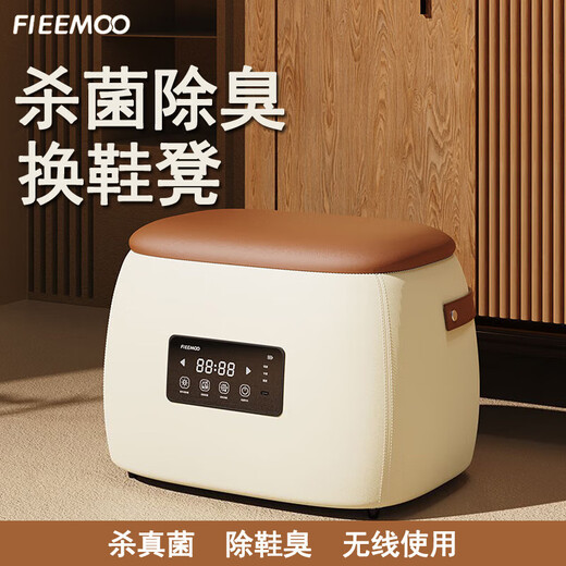 FIEEMOO Shoe Changing Stool Multifunctional Deodorizing Stool Disinfection and Fungi Killing Shoe Stool Smart Home Shoe Deodorizer Matcha Green Rechargeable/Applicable within 45 yards
