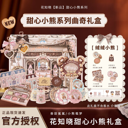 Flower Knows Double Eleven Sweet Bear Cookie Подарочная коробка Желе для губ Глазурь для губ Шелковые атласные румяна Палитра теней для век в подарок подруге Подарочная коробка с бархатным мишкой / 11 штук в наличии Без духов