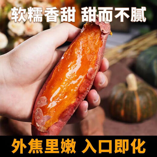 Freshly dug tobacco sweet potato, fresh air fryer roasted sweet potato, farmhouse sand red heart sweet potato, authentic tobacco potato No. 25, 9Jin Jin equal to 0.5kg, with box, medium large fruit (single fruit 150g-500g)