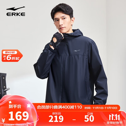 Hongxing Erke Yu Shi Same Style Sports Jacket Men's Autumn Hooded Windbreaker Outdoor Wear Windproof Sports Top