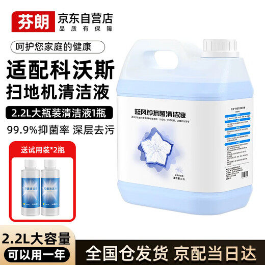 Finlan adapts to Ecovacs sweeping robot cleaning fluid X1/T10T8/T9/X2 cleaning fluid consumable accessories