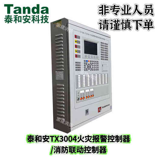 Taihean fire alarm controller (linkage type) JB-QBL-TX3004 fire alarm main wall-mounted JB-QBL-TX3004 968 points