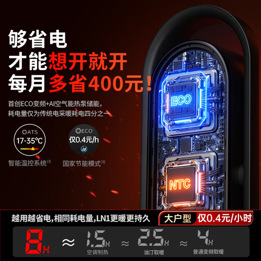 Rui Wu Hot Selling 900,000+ | Special for large apartments Heater Graphene Heater Electric Heater Electric Bathroom Household Whole House Heating 50 Square Meters Large Area Heating and Cooling Office