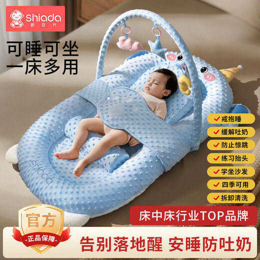 Xin'andai Bed-in-Bed Baby Newborn Baby Anti-jump Soothing Bed Incline Sleeping Mat Bionic Floor-Standing Awakening Artifact Gift Bag - Little Elephant Bed + Incline Mat + Toy Stand + Palm. Additional orders will give you a special bed-in-bed mat.