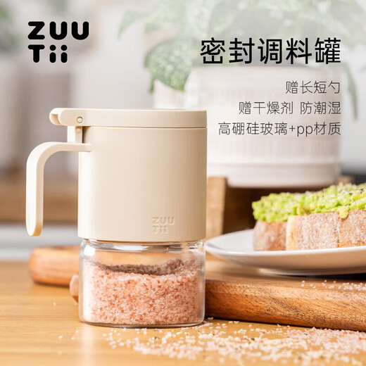 Zuutii Canadian seasoning jar moisture-proof seasoning box high borosilicate seasoning bottle kitchen salt sugar seasoning jar cold ash