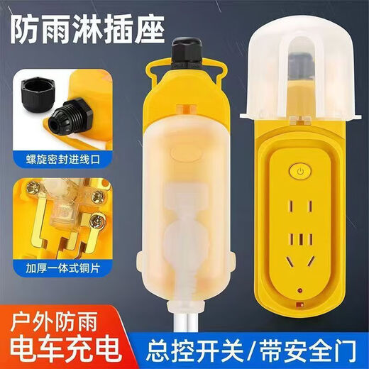 Waterproof and explosion-proof high-power socket strip with cover, rain-proof, fall-proof and pressure-resistant, with switch indicator light, engineering outdoor power strip national standard 3C certification with cable, waterproof and explosion-proof, with switch, wireless version (2500W)