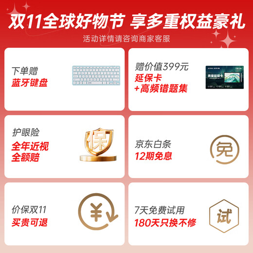 IFLYTEK artificial intelligence flagship learning machine T30 Lite 12.5-inch eye-protecting large screen High school entrance examination homologous technology Spark + DeepSeek dual AI model 8+512G