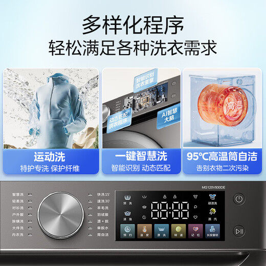 Midea light-cleaning direct-drive drum washing machine, fully automatic, 12KG large capacity, variable frequency, steam sterilizing mites, drum self-cleaning, MG120V930DE, trade-in OCC