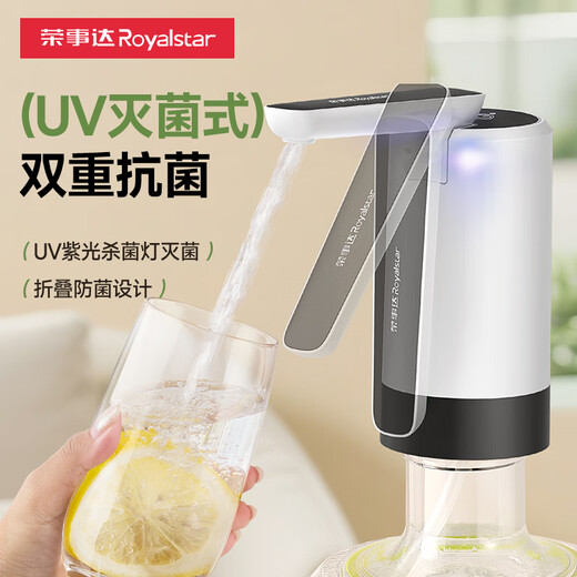 Royalstar electric water pump barreled water pressure automatic water pump household water dispenser pure bucket water absorption artifact antibacterial water purification large water pump + folding dustproof