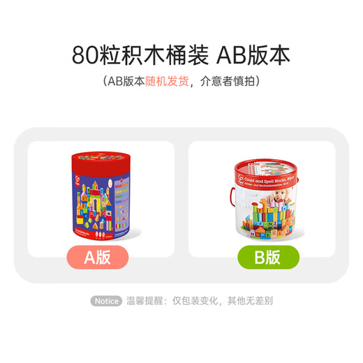 Hape EU quality wooden building blocks large particles anti-swallowing digital enlightenment educational toys children's gifts 80 pieces barreled alphanumeric building blocks high density beech 1-3Y