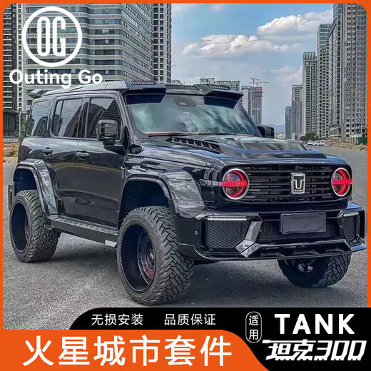 Litian Tank 300 Mars Kit City Edition Center Net Modified Glass Transparent Cover Wide Body Surrounding Front and Rear Bars and Wheel Eyebrows Mars City Kit