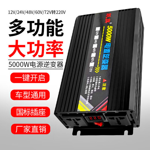 High power 5000W inverter 12V24V48V60V72V to 220V car home solar smart inverter 12v to 220v 5000W inverter