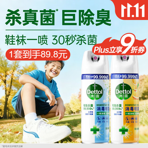 Dettol Disinfection Spray 454ml*2 Shoe Deodorization Sterilization Spray Toilet Disinfection Toilet Mildew Removal Lily of the Valley + Citrus