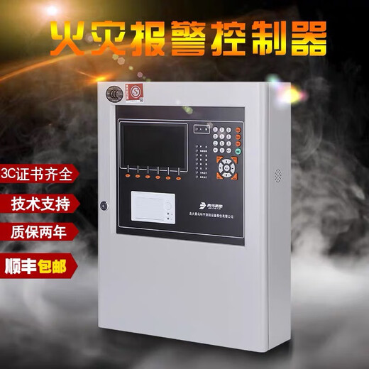 Beida Jade Bird Alarm Host JBF5012 Fire Controller Linked Fire Alarm Host Spot Wall Mounted 11SF-S200 Host