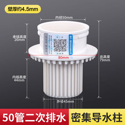 A beautiful 50 pipe PVC pipe simple second row secondary drainage public toilet hidden drain pipe waterproof embedded parts accessories 50PVC pipe drainage