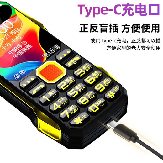 Full Netcom 4G three-proof mobile phone for the elderly with large battery and ultra-long standby mobile China Unicom Telecom straight button function machine black