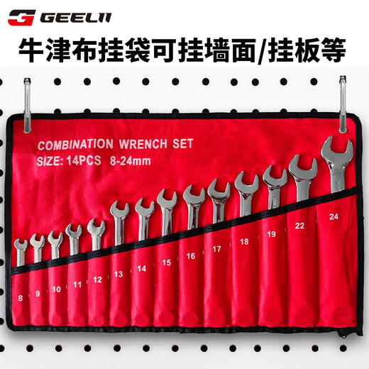 GeeLii Torx open-end wrench 14-piece set Auto repair machine labor-saving dual-purpose fast dead wrench 55087