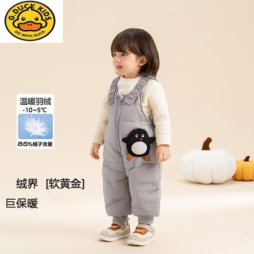 G.DUCKKIDS baby down overalls, boys' down pants, children's pants, girls' casual pants, baby winter warm pants duck, gray tone cm, down filling capacity 32g