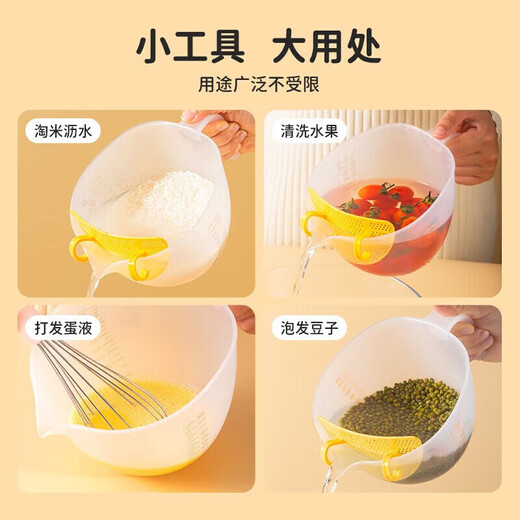 Home Story (KATEI STORY) Japanisches Haushalts-Reiswaschsieb, Reisbecken-Artefakt, Reiskorb, Eierflüssigkeit, Schneebesen, Filter, Wasserkelle, Reisspülsieb, großer Abflusskorb (Reinigung von Reis/Obst/Gemüse)
