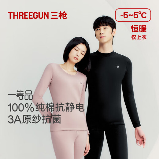 Three Guns Autumn Clothes for Men Raw Yarn Antibacterial Pure Cotton Breathable Round Neck Men's Thick Cotton Liner Bottoming Shirt Top