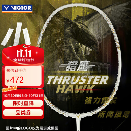 VICTOR威克多羽毛球拍碳素纤维单拍小隼TK-HAWK白 4U已穿线25磅附手胶