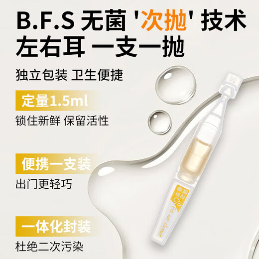 Pet Second Disposable Ear Cleansing Essence Cat Ear Cleansing Liquid Ear Drops Ear Skin Lining Malassezia Medicine Ear Mite Cat Special Essential Oil Second Disposable Drops 10 Pack Decompose Earwax Essence Care