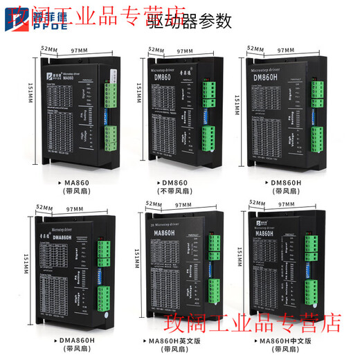 Yue Changsheng Pufide 86 stepper motor set 6N.M 86BYG250c driver MA860H length 100MM tyre plug 86 stepper 6N with brake + driver MA860H