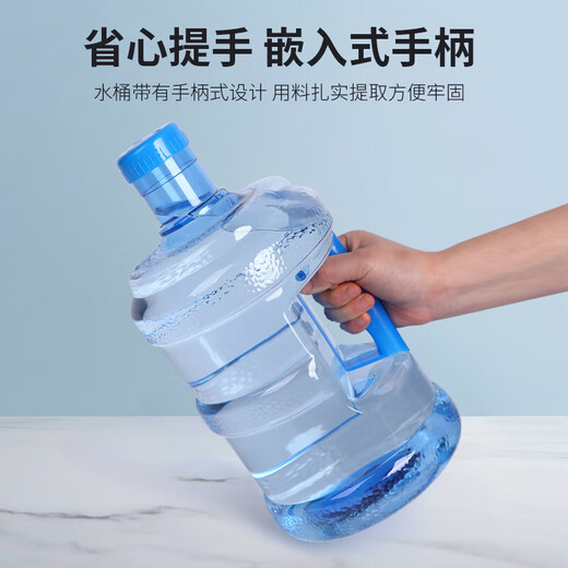 PET pure water bucket portable household water dispenser bucket mineral water bucket outdoor car large capacity 18 liter pet bucket thickened model without handle