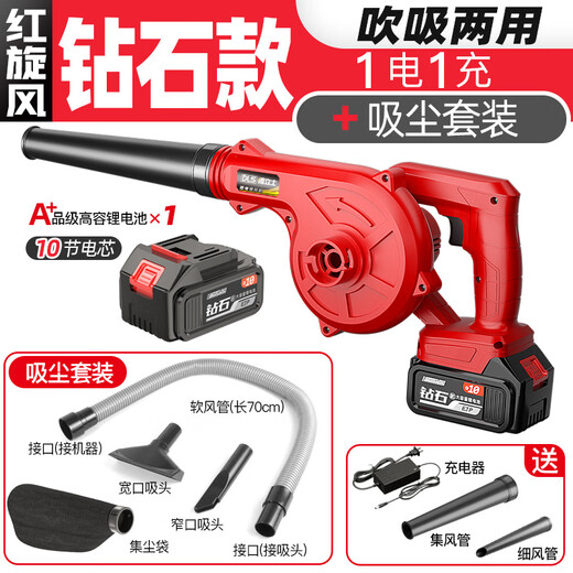 Delis blower industrial hair dryer dust blower dust gun wireless lithium battery rechargeable small household blowing and suction dual-use
