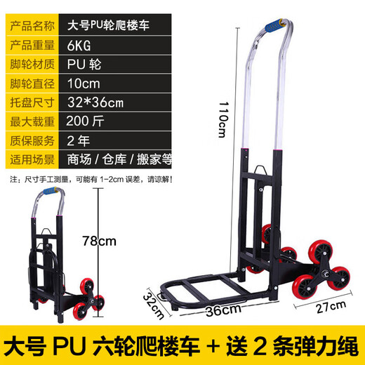 MPPMCK DIONO moving artifact, climbing stairs and going up and downstairs, carrying truck, six-wheeled hand truck, heavy-duty moving folding, large PU six-wheeled stair climbing truck, load-bearing 200Jin, Jin is equal to 0.5kg