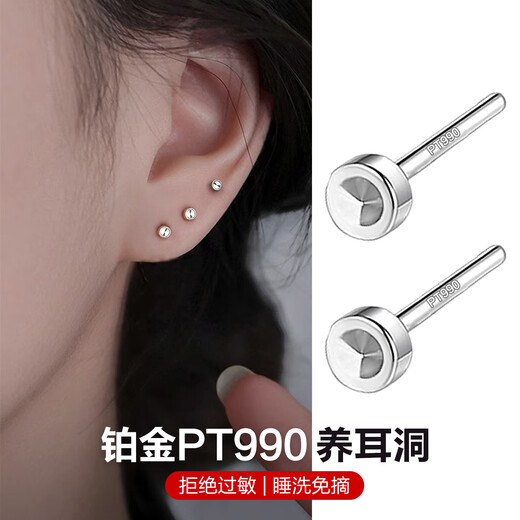 Dairuo platinum PT990 earrings for men, round, round, simple earrings, platinum earrings, pierced ears for sleeping, unisex, single platinum earrings (approximately 0.28g)
