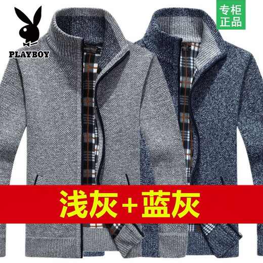 Playboy winter thickened men's cardigan sweater men's stand-up collar sweater men's loose large size woolen casual jacket for men light gray + maroon L recommended 120-140Jin Jin equals 0.5 kg